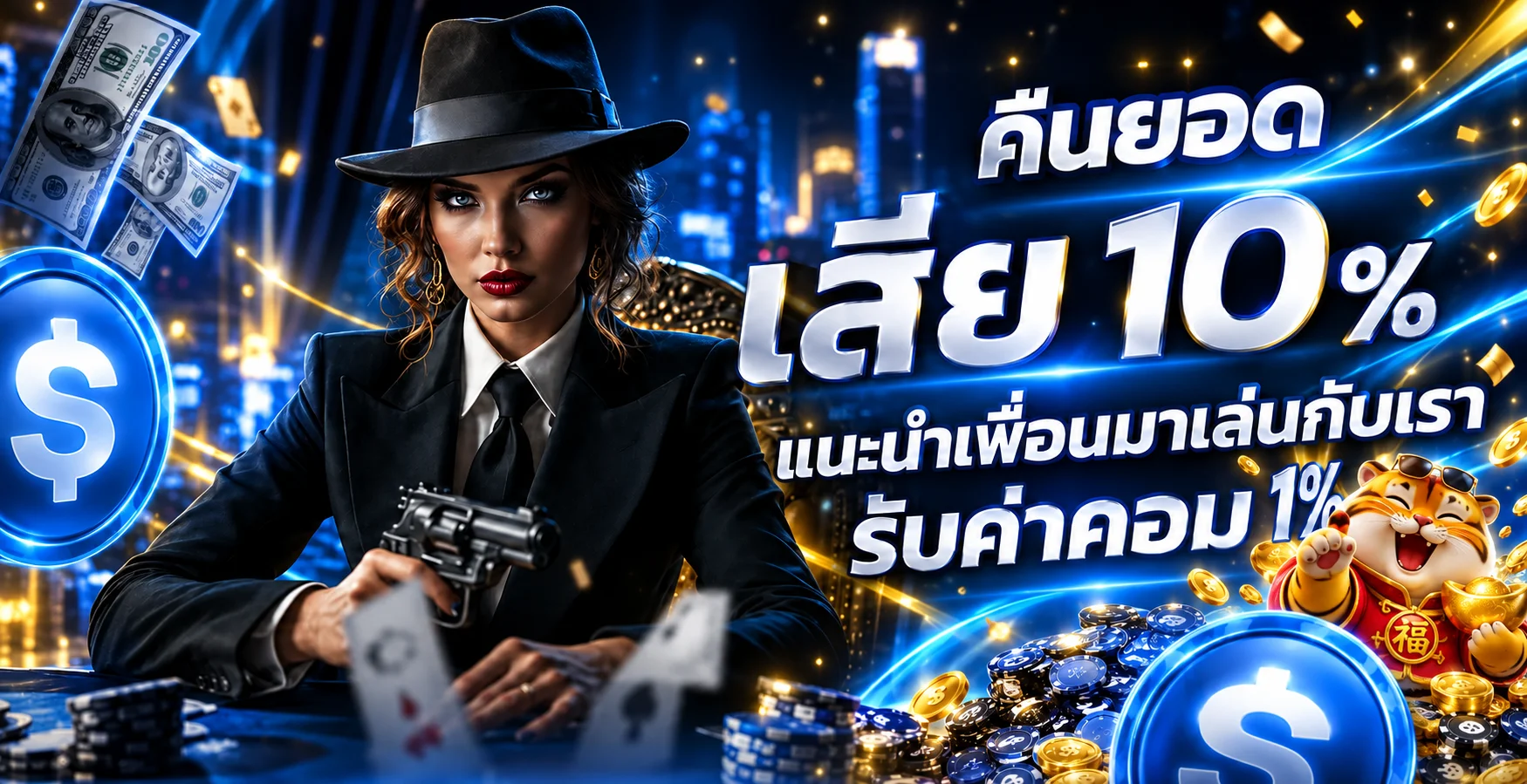 ภาพสิทธิประโยชน์แนะนำเพื่อนบน FULLBETTH
