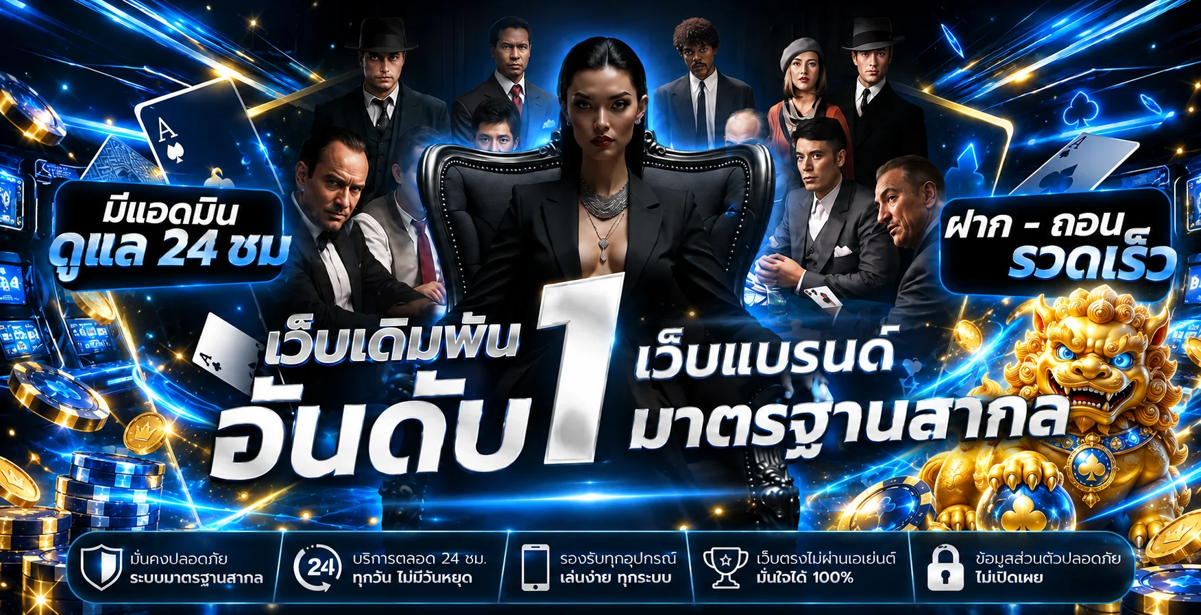 ภาพแนะนำ FULLBETTH เว็บตรงและบริการตลอด 24 ชั่วโมง